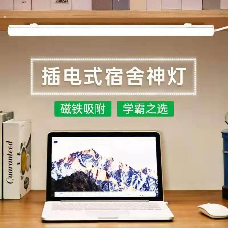 宿舍学习灯led磁吸护眼灯宿舍神器usb灯管酷毙灯卧室床头小夜灯,淘宝优惠券,粉丝福利购,淘宝优惠卷