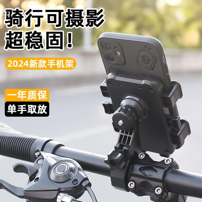 山地自行车手机支架摄影防震固定公路车骑行装备电动车导航架通用 - 图1