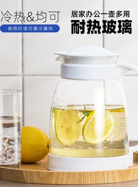 日本进口MUJIE冷水壶家用耐高温玻璃水壶泡茶壶凉白开大容量水杯