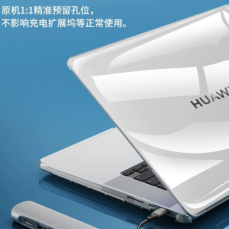 适用华为MateBookD16保护壳2024款D16SE版电脑机身壳MCLG-16高能版电脑防摔套D14se水晶磨砂透明壳全包保护套 - 图2