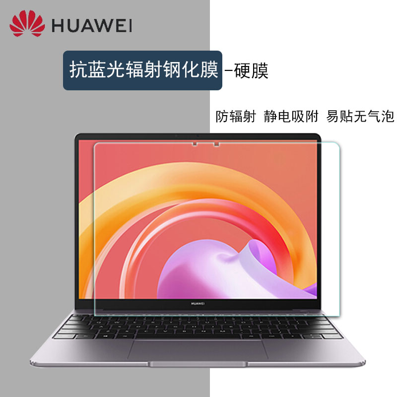 13寸华为MateBook 13 2021款键盘膜WRTD-WFH9Q电脑按键防尘罩硅胶保护套11代i5i7笔记本防刮钢化膜屏保配件 - 图3