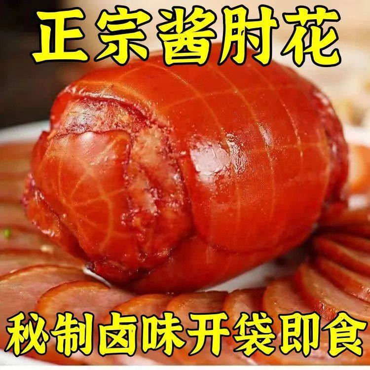 酱香肘花卷肘肴肉下酒菜熟食皮包肉老火腿即食肉肠捆凉菜肉卷肘子,淘宝优惠券,粉丝福利购,淘宝优惠卷