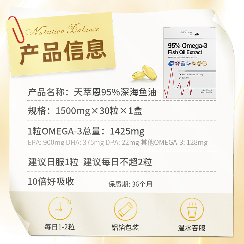 新西兰天萃恩95%高纯度深海鱼油Omega-3高EPA海豹油DPA中老年成人