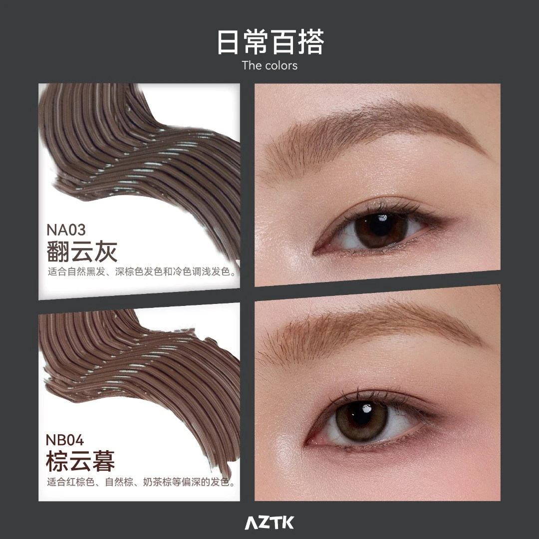 AZTK染眉膏浅色紫色粉棕色防水持久不易脱色眉毛立体自然野生眉女,淘宝优惠券,粉丝福利购,淘宝优惠卷