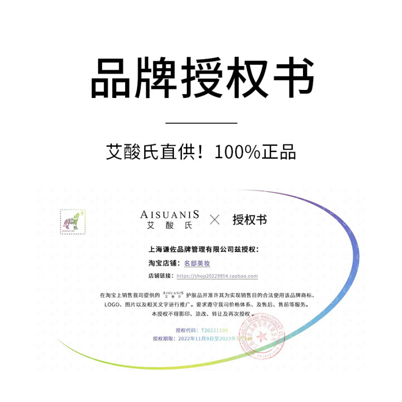 第三代*艾酸氏15%壬二酸净颜面霜清痘凝胶改善痘印传明酸收缩毛孔 - 图1