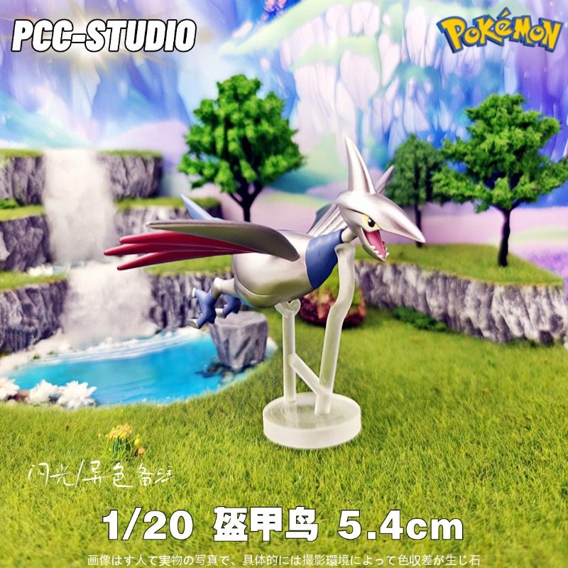 PCC宝可梦1/20立体图鉴盔甲鸟神奇宝贝口袋妖怪动漫手办摆件涂装,淘宝优惠券,粉丝福利购,淘宝优惠卷