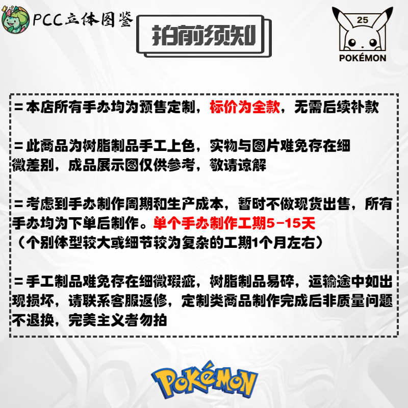 PCC宝可梦1/20立体图鉴盔甲鸟神奇宝贝口袋妖怪动漫手办摆件涂装,淘宝优惠券,粉丝福利购,淘宝优惠卷