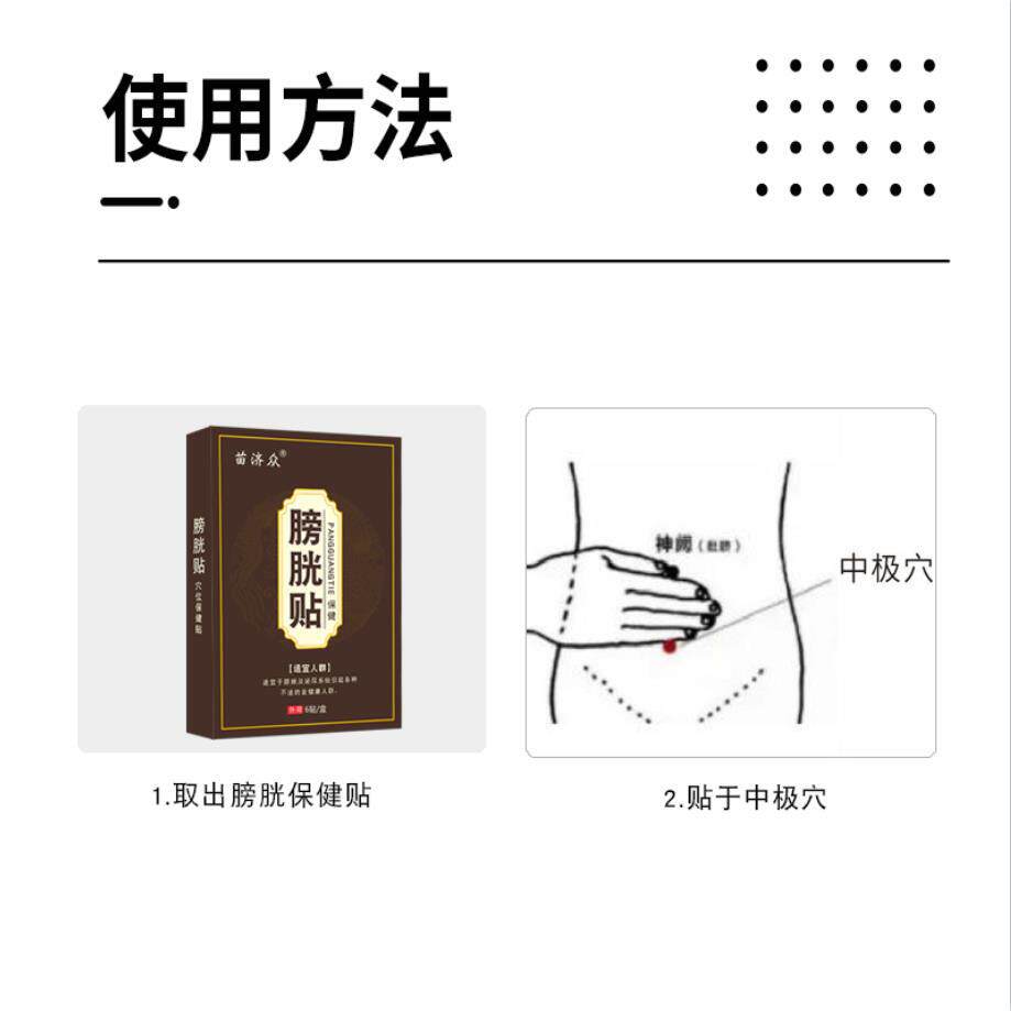 尿道炎女尿路感染的药男中草药贴 丽科医疗器械膏药贴（器械）