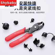 Wire buckle special clamp power cord buckle pliers wire buckle jacket wire buckle YTH-205 wire buckle pliers