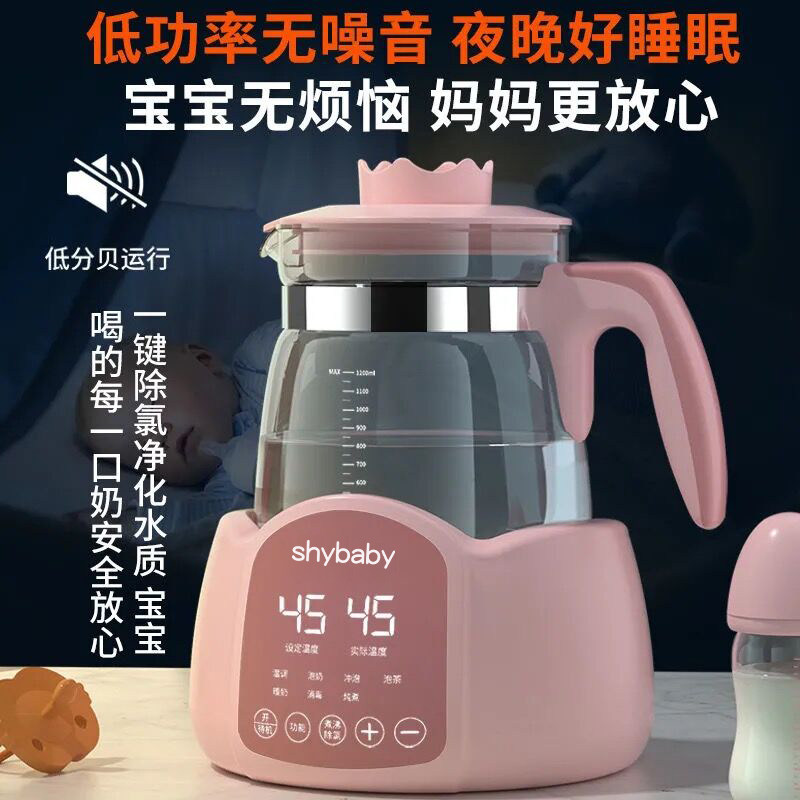 shybaby新生儿恒温热水壶宝宝冲奶 shybaby调奶器