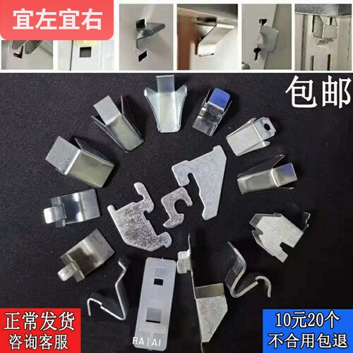 办公铁皮文件柜隔板卡扣保险柜层板配件加厚加长支架档案柜铁柜卡 - 图0