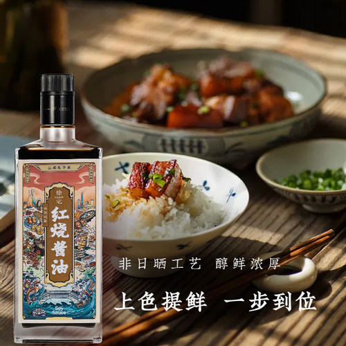 徐宅红烧酱油480ml*2瓶特级老抽家用炒菜生抽0防腐剂调味料卤味 - 图1
