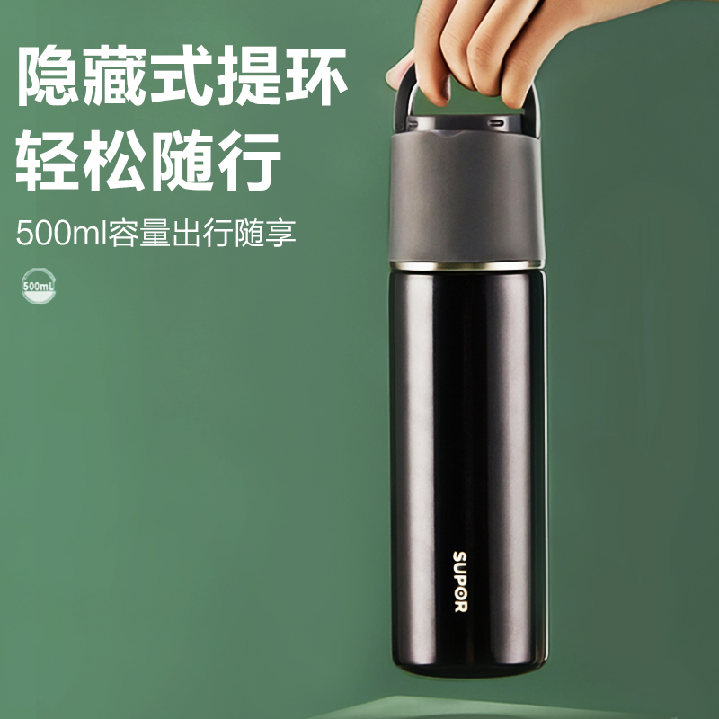 苏泊尔保温杯316L不锈钢大容量带杯盖水杯学生车载户外便携杯子