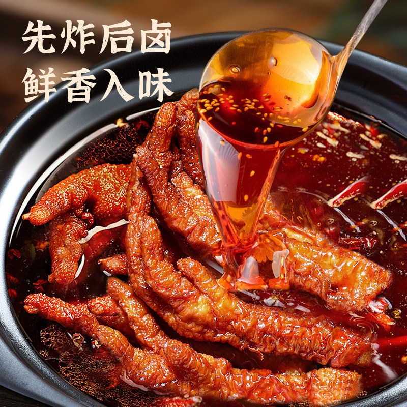 正宗乡吧佬虎皮凤爪即食肉类乡吧佬香卤味麻辣味鸡爪解馋零食小吃,淘宝优惠券,粉丝福利购,淘宝优惠卷