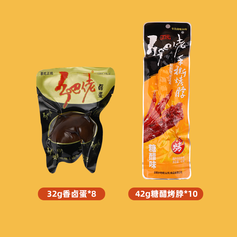乡吧佬卤味18件组合零食礼包乡巴佬32g卤蛋42g烤脖温州特产零食