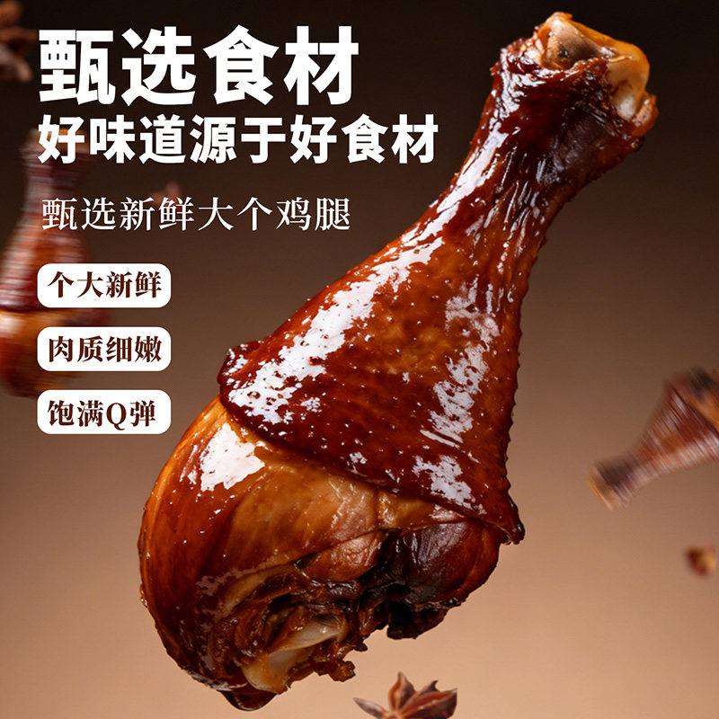 正宗乡吧佬卤鸡腿开袋即食鸡肉零食解馋肉类熟食休闲小吃整箱批发,淘宝优惠券,粉丝福利购,淘宝优惠卷