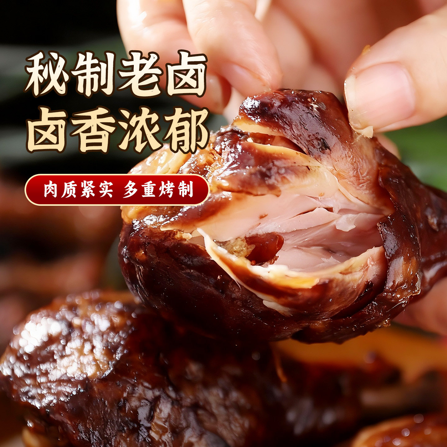 正宗乡吧佬卤鸡腿开袋即食卤味熟食肉类零食小吃盐焗鸡腿整箱批发,淘宝优惠券,粉丝福利购,淘宝优惠卷