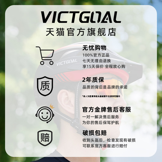 VICTGOAL cycling helmet comes in various sizes and colors
