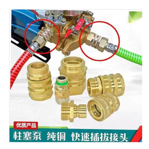 柱塞泵农用打药机高压出水管铜接头E快速接头螺纹插口三通配件插. - 图3