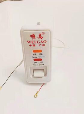 电饭煲配件适用三角牌鼓