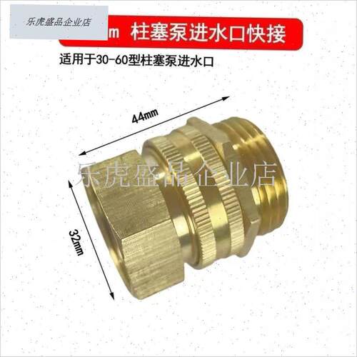 柱塞泵农用打药机高压出水管铜接头E快速接头螺纹插口三通配件插. - 图0