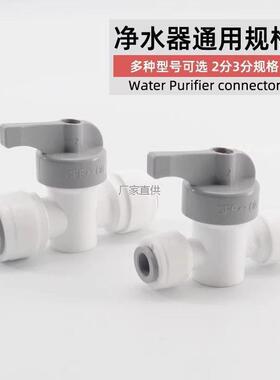 水器2分球阀开关3分快接