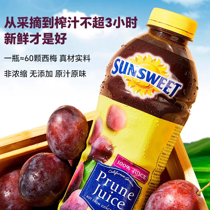 Sunsweet日光牌西梅汁官方旗舰店孕妇便秘NFC无添加非浓缩果汁饮-图3