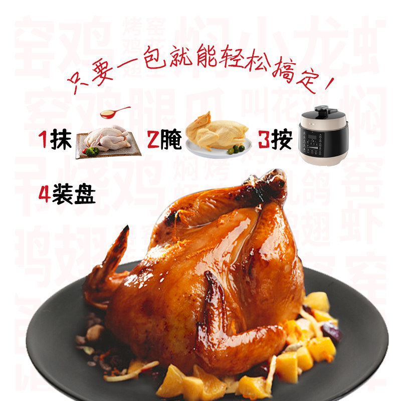 娘炊烟广东窑鸡王调味料腌料配方烤鸡叫化鸡粉30g*6小包调料,淘宝优惠券,粉丝福利购,淘宝优惠卷