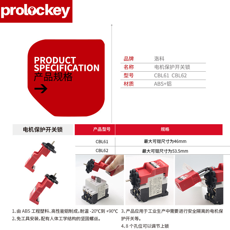 电机保护开关断路器开关锁电气开关检修上锁断路器锁空气开关锁扣 - 图2