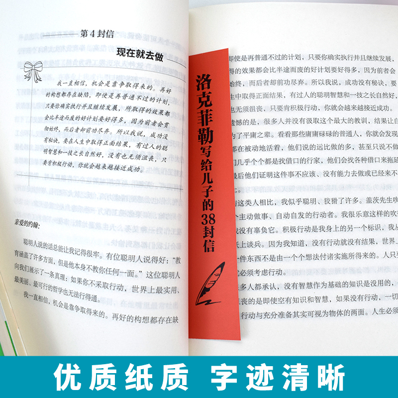 樊登推全套10册你就是孩子好的玩具好妈妈胜过好正面管教正版包邮养育男孩育儿书籍父母洛克菲勒38封信家庭教育书籍 - 图3