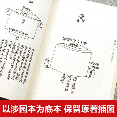 白话图解考工记：巧工创物先秦百工技艺全书中国古代科技名著青少年中小学生课外阅读书籍中华国学经典精粹国学经典古典文学