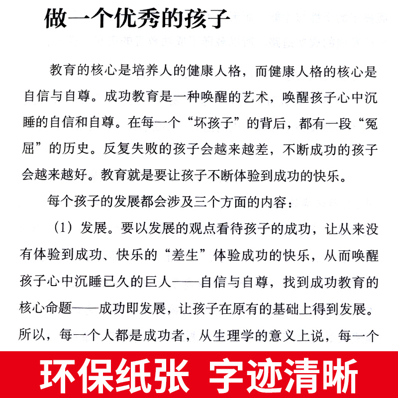 【抖音同款】全套5册 父母的语言樊登陪孩子终身成长教育孩子要懂得心理学家庭教育育儿书籍父母正版好孩子不是管出来的推 - 图3