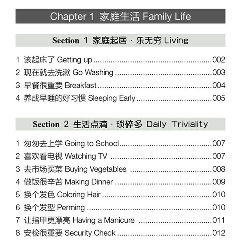 说出美国人的每一天英语会话8000句自学入门英语书日常生活交际口语大全成人精选简单交流对话图书籍 书排行榜 - 图0