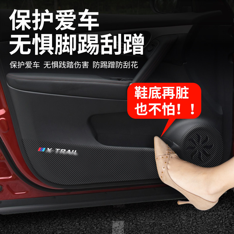 适用于日产奇骏荣耀e-power车门防踢垫汽车内门板防护贴装饰用品,淘宝优惠券,粉丝福利购,淘宝优惠卷