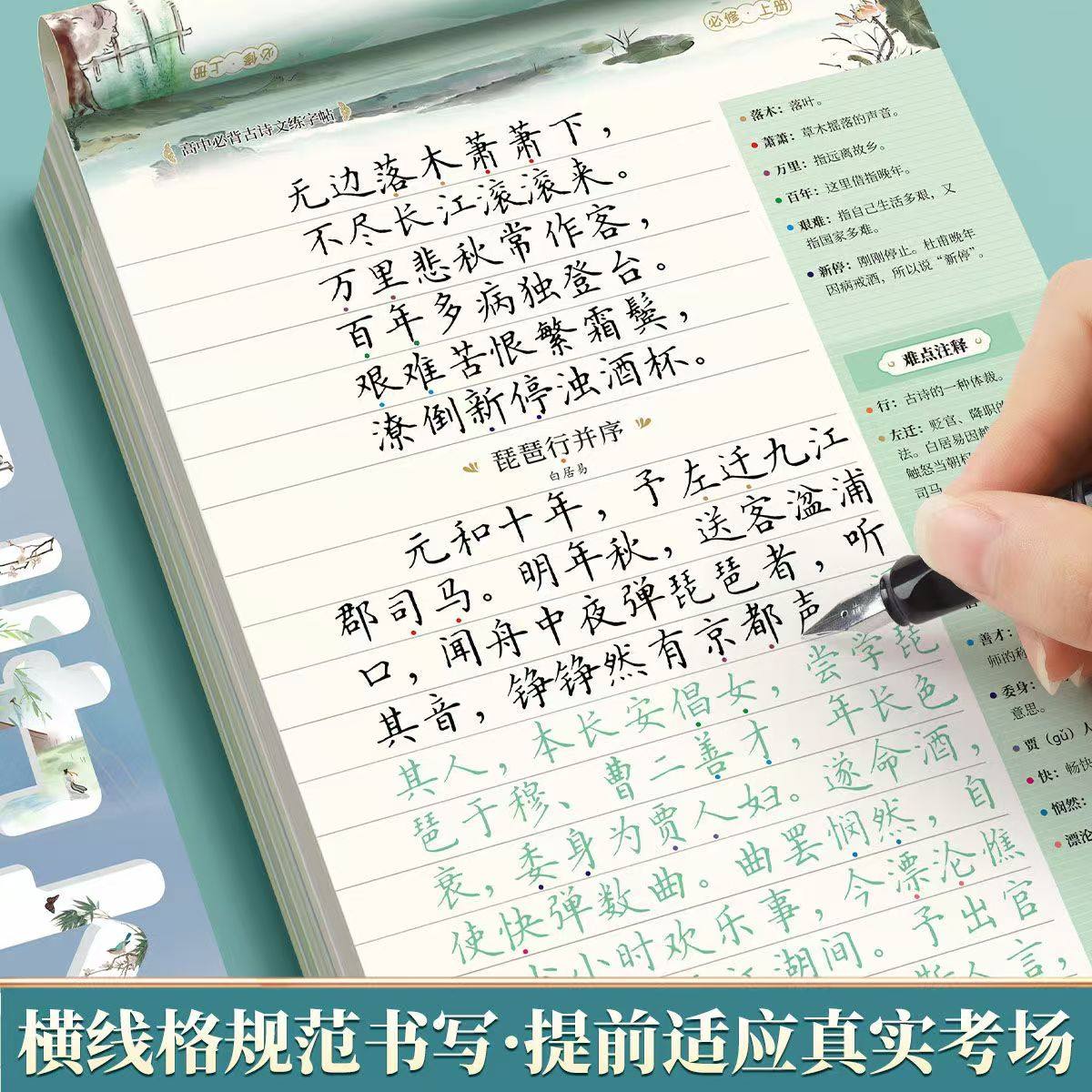 高中生必背古诗文字帖正楷文言文练字帖语文同步字帖高一二三语文字帖人教版高中生专用练字帖衡水体英语字帖高考必背文言文练字帖,淘宝优惠券,粉丝福利购,淘宝优惠卷