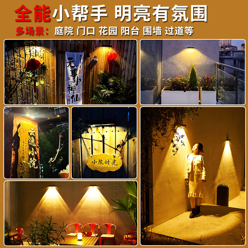 太阳能户外灯庭院花园别墅阳台氛围照明大门招牌防水围墙洗墙壁灯,淘宝优惠券,粉丝福利购,淘宝优惠卷
