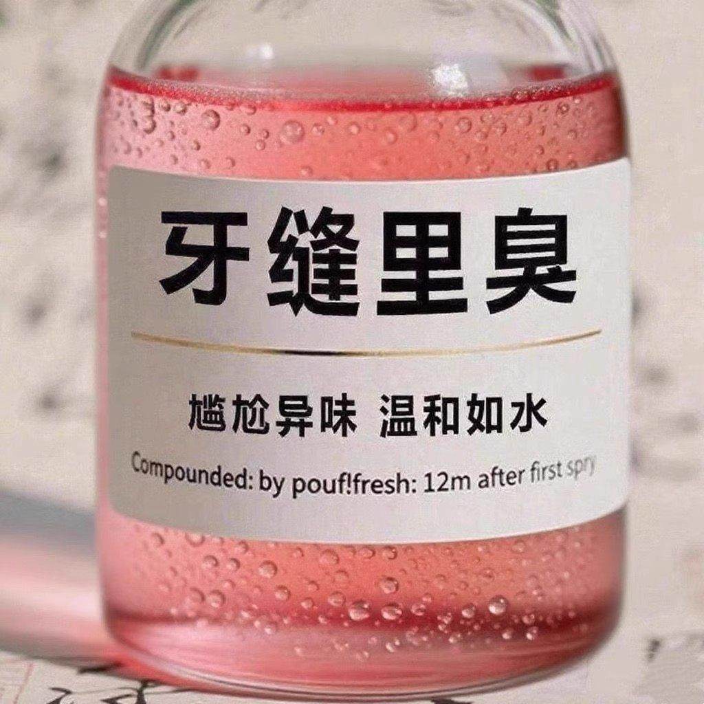 【山姆爆款】牙石溶解漱口水洗牙齿污垢牙垢牙黄牙渍清理神器,淘宝优惠券,粉丝福利购,淘宝优惠卷