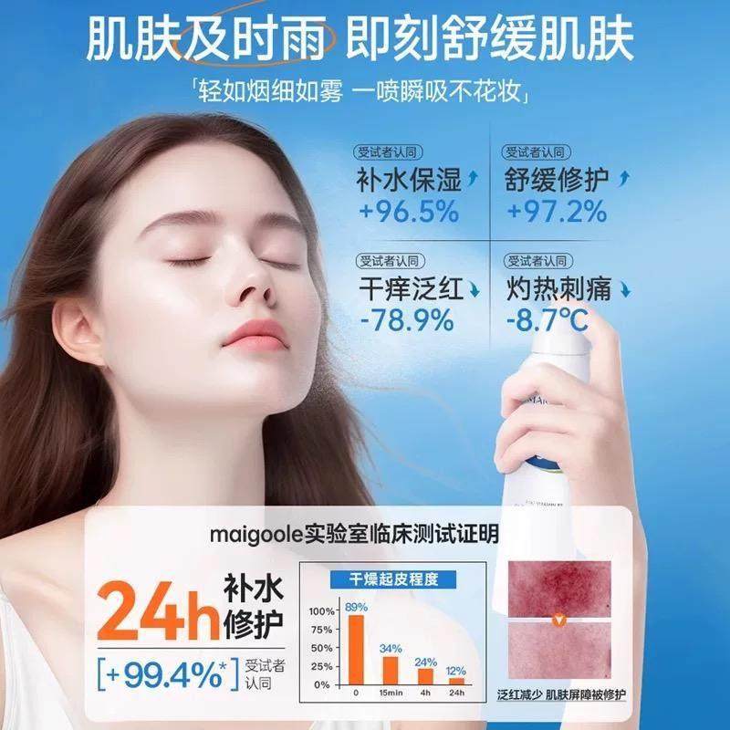 B5积雪草补水喷雾小分子玻尿酸保湿化妆前湿敷爽肤水男女舒缓修护,淘宝优惠券,粉丝福利购,淘宝优惠卷