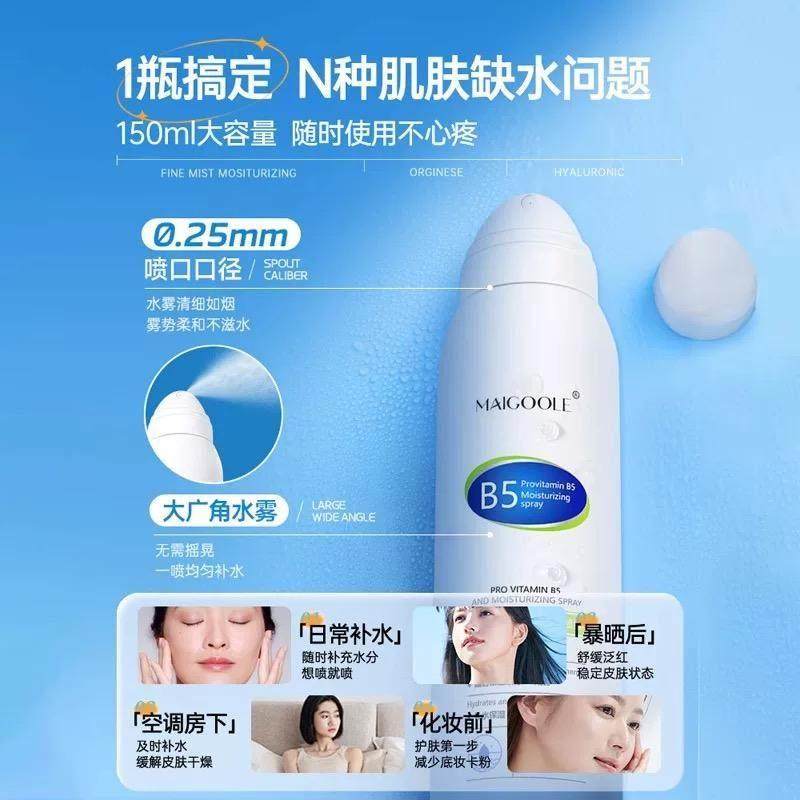 B5积雪草补水喷雾小分子玻尿酸保湿化妆前湿敷爽肤水男女舒缓修护,淘宝优惠券,粉丝福利购,淘宝优惠卷