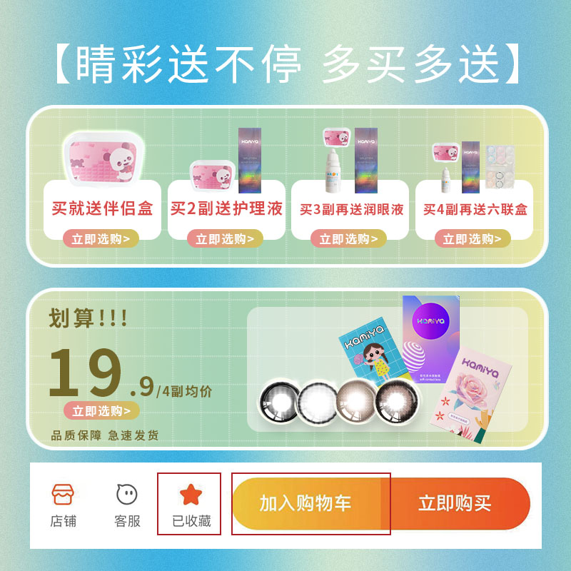 美瞳半年抛大小直径2022年新款非日抛月抛正品官网旗舰店隐形眼镜_隐形眼镜_护理液