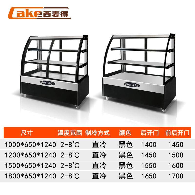 凉菜柜卤菜鸭脖熟食柜冷藏展示柜多功能点菜柜蛋糕柜商用保鲜柜,淘宝优惠券,粉丝福利购,淘宝优惠卷