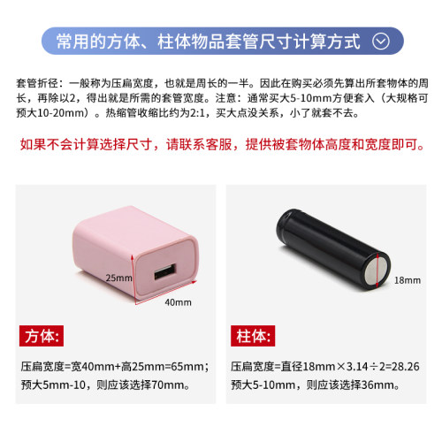 宽7mm~280mm 红色 PVC热缩管 电池套 热缩膜 电池封装 包邮 - 图3