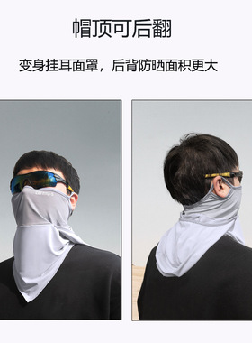 可戴头盔~帽子防晒面罩一体男款