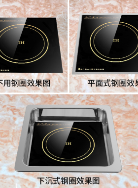 火锅方形3000w嵌入式饭店电磁炉