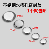 Kitchen Wash Basin Decoration Cover Washout Fine Holes Cover Stainless Steel Sink Tap Hole Plug Choke Plug Lid Seal Lid