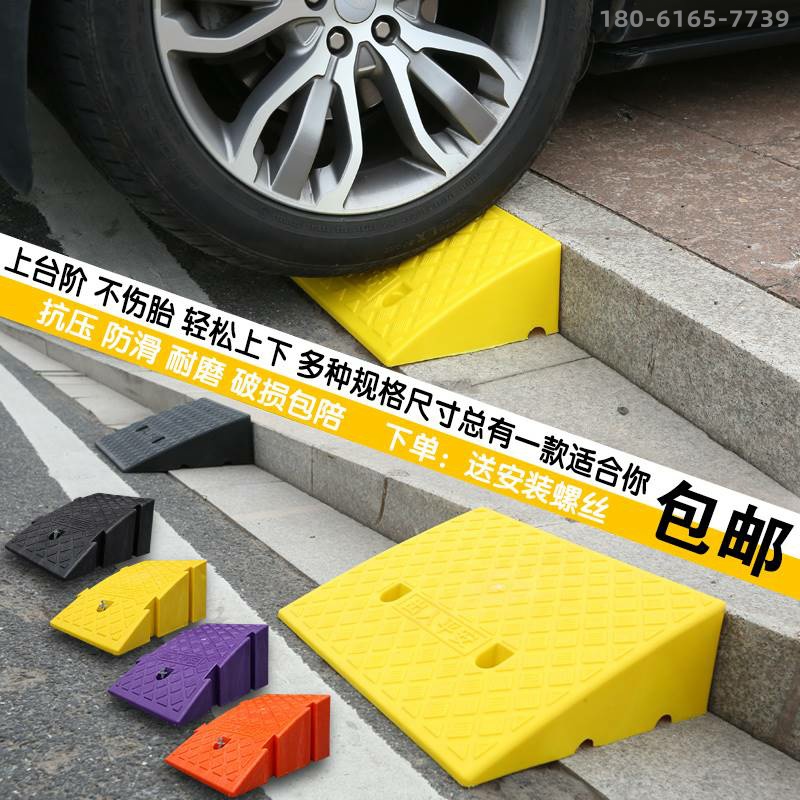 塑料坡道板门槛路沿坡汽车上坡垫爬坡垫马路牙子台阶垫斜坡垫家用 - 图0