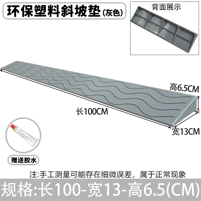 家用门口台阶斜坡垫门槛斜坡板扫地机器人爬坡垫室内门坎塑料防滑 - 图3