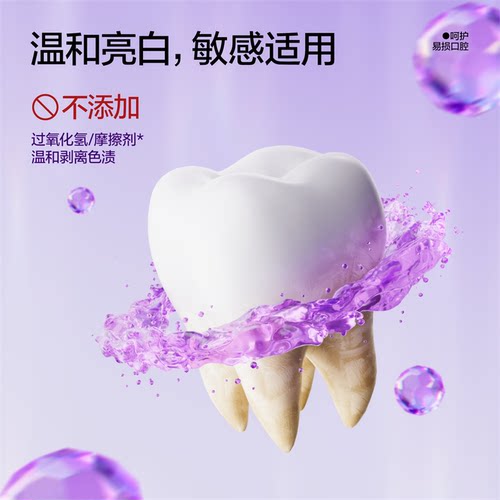 呼吸海洋漱口水色修美白非牙膏精华杀菌除口臭去黄渍持久留香清新 - 图0