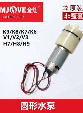 金l灶原厂配件H7G67F78k9
