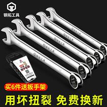 Dual-use wrench Double head Plum Blossom Opening Wrench 17mm Steam Repair Fork Wrench Manual big all-stay wrench suit